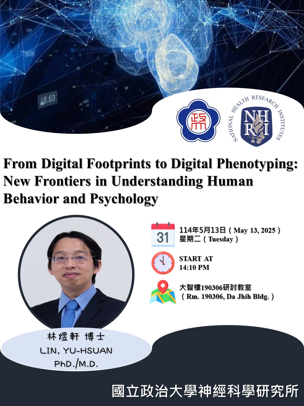 【Speech】From Digital Footprints to Digital Phenotyping: New Frontiers in Understanding Human Behavior and Psychology
